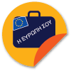 Η Ευρώπη σου